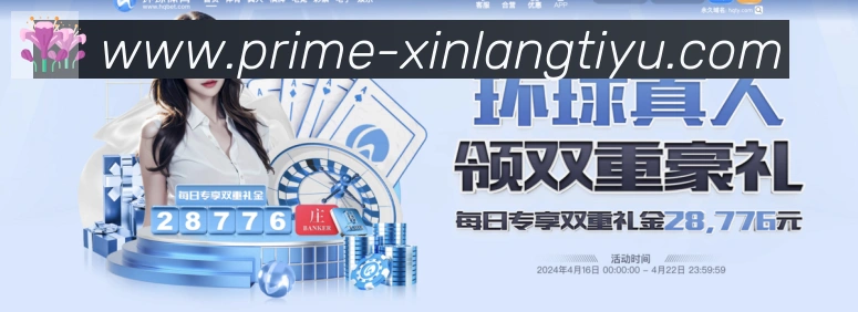 新浪体育直播荣誉